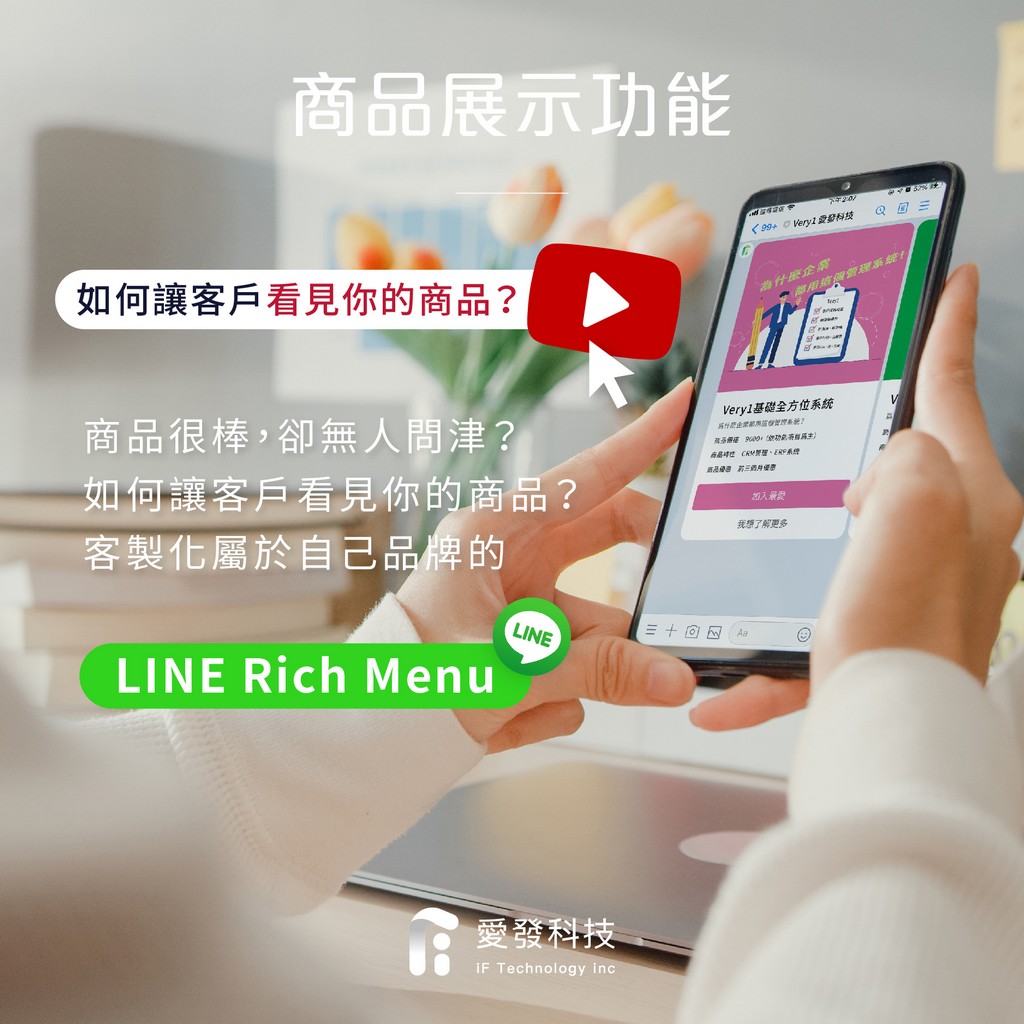 商品展示,商品上架,產品展示,產品曝光,曝光商品,商品管理,商品庫存